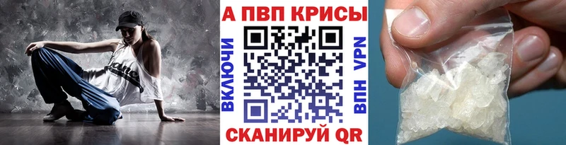 A PVP СК  Купить закладки  Венёв 