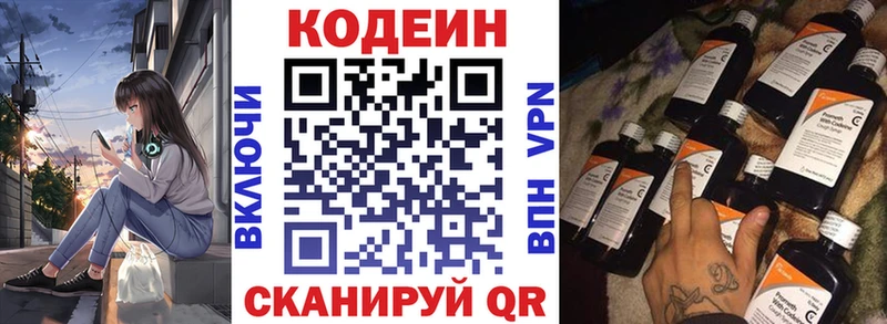 Купить закладки  Венёв  Кодеин напиток Lean (лин) 