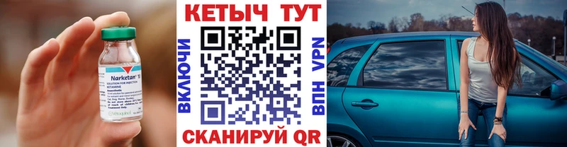 Купить где  Венёв  КЕТАМИН VHQ 
