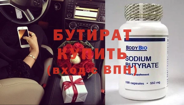бутират Верхнеуральск
